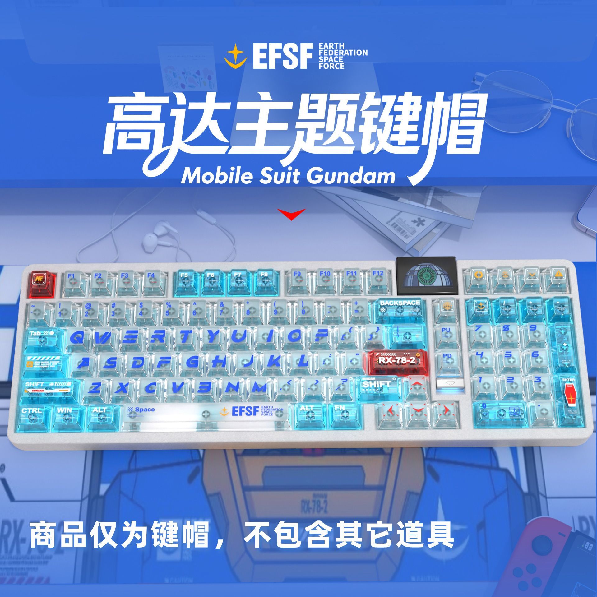 ガンダムカラーマッチングPC透明オリジナルフルセットキーキャ - Gaming Keyboard Mechanical のレビューと価格