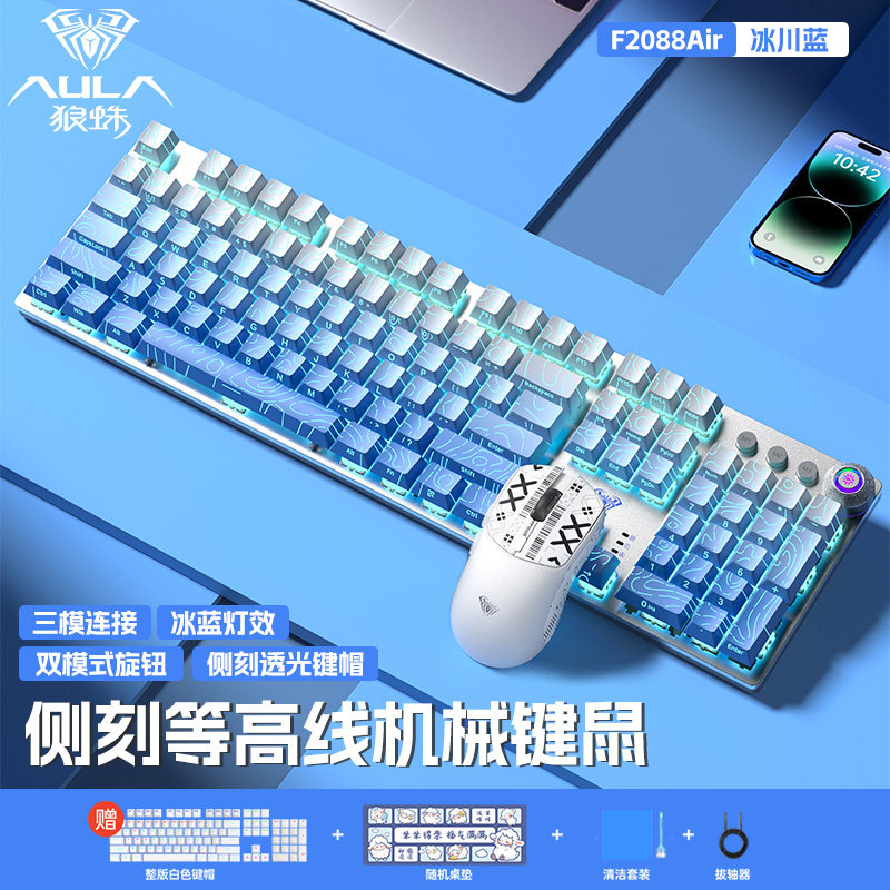 AULA F2088Air メカニカルキーボードマウストライ - Gaming Keyboard Blue のレビューと価格